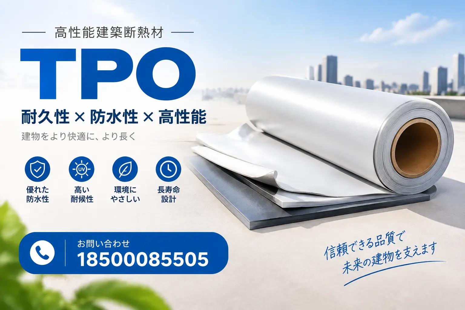 临夏的TPO材料市场现状及未来趋势