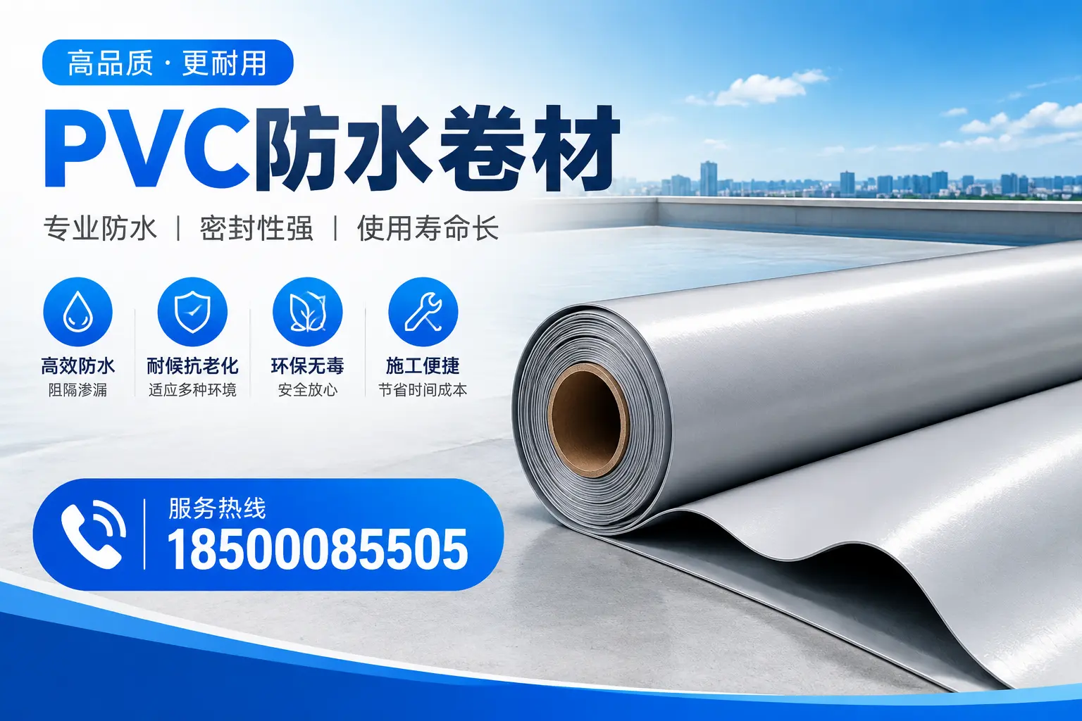 临夏pvc防水卷材的检测标准与认证流程