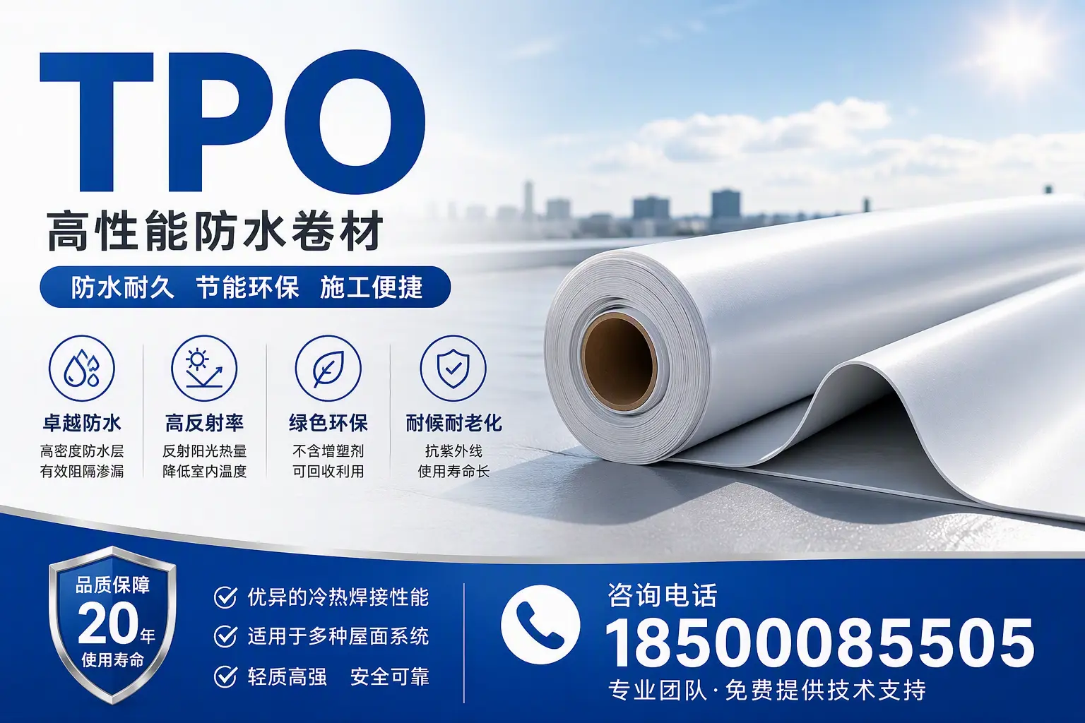 tpo材料的环保特性，助力临夏企业实现可持续发展
