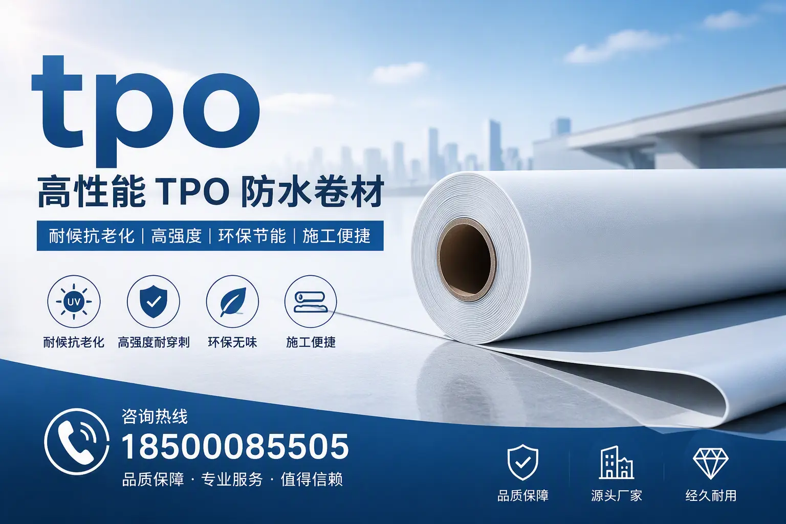 tpo材料的环保特性,助力临夏企业实现可持续发展