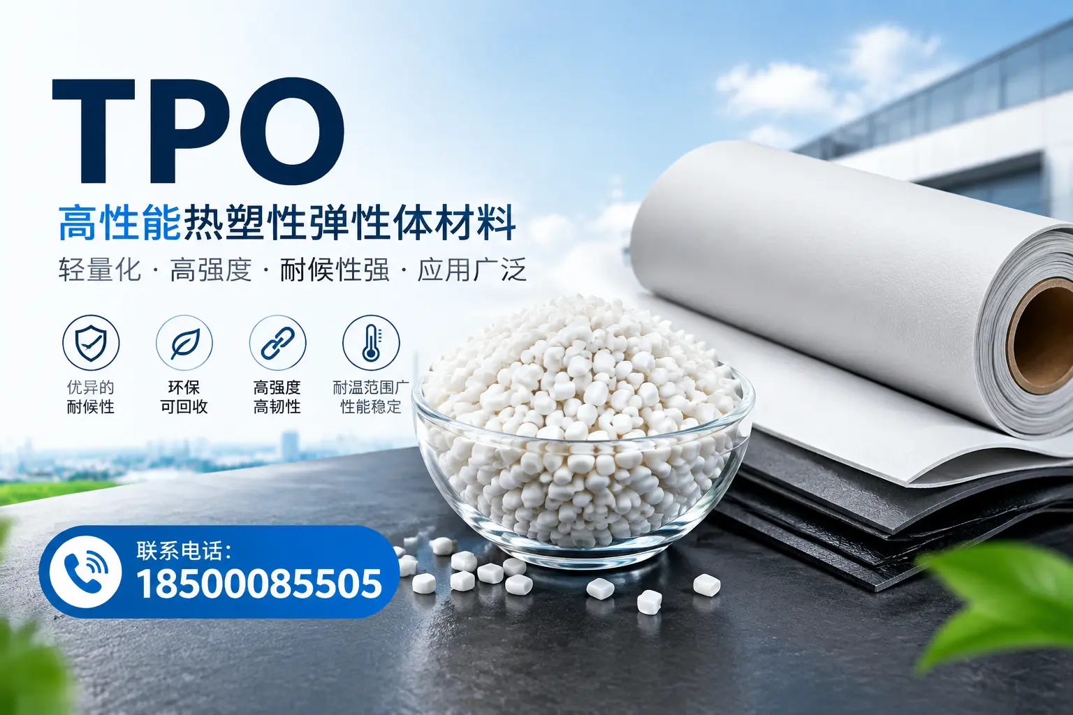 如何评估临夏的TPO材料供应商?