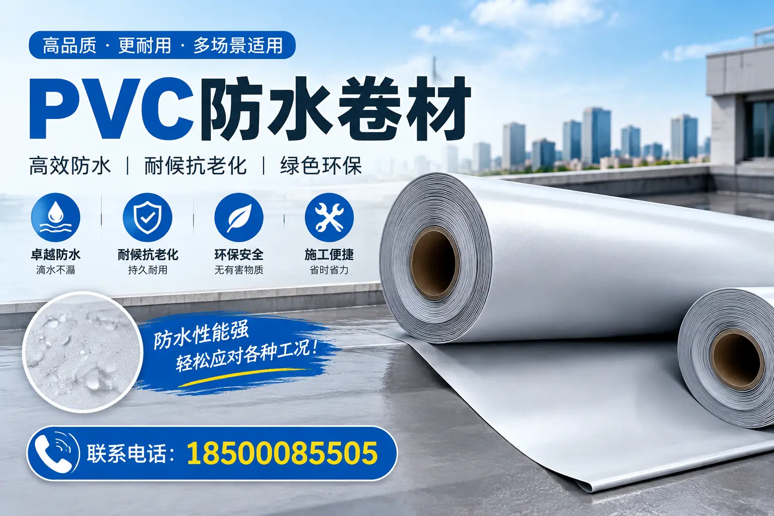 临夏pvc防水卷材的安装技巧与注意事项