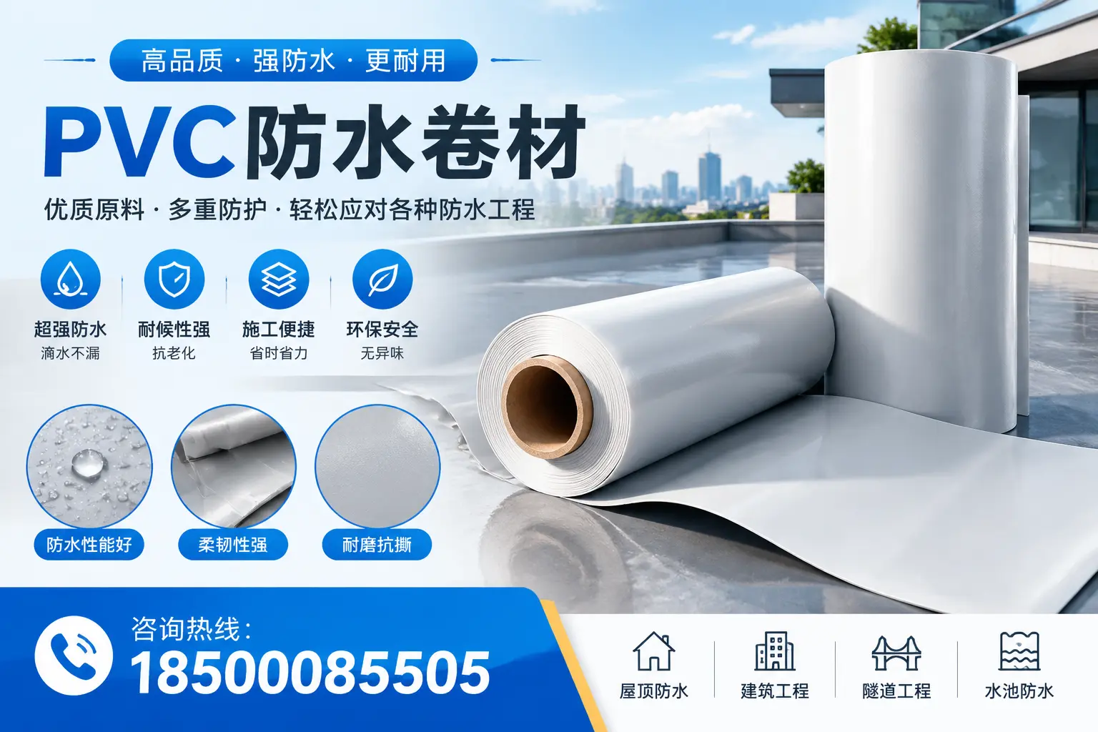 临夏pvc防水卷材的安装技巧与注意事项