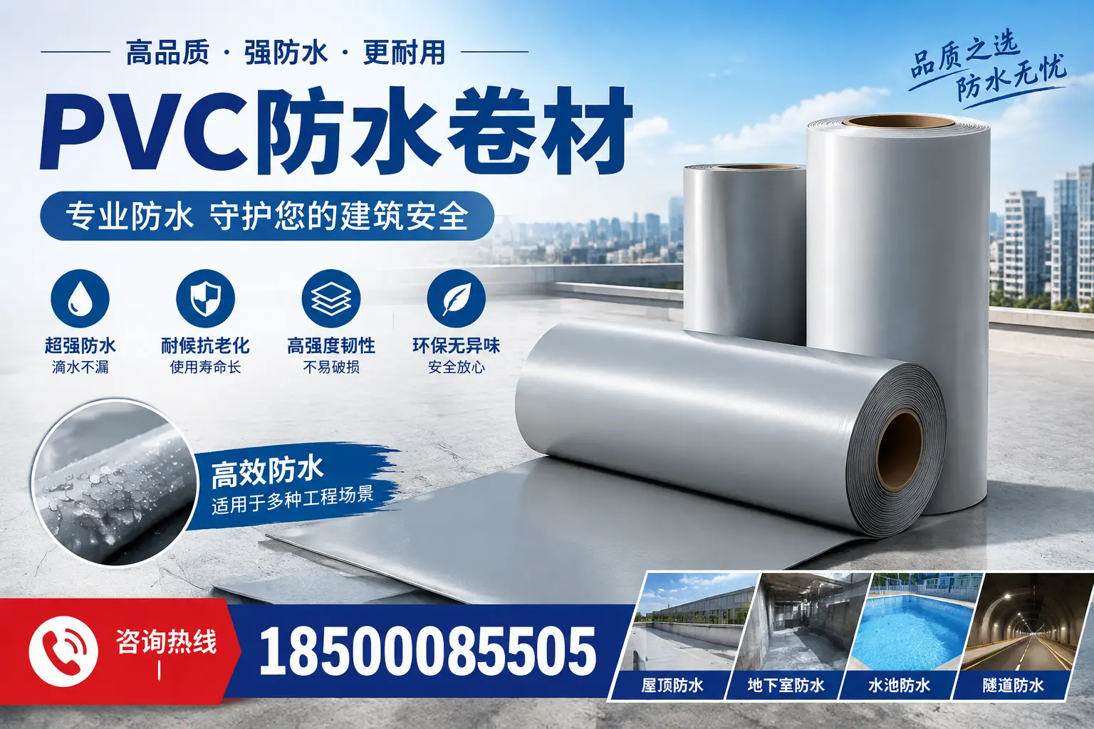 在临夏选择PVC防水卷材时，哪些品牌值得信赖？